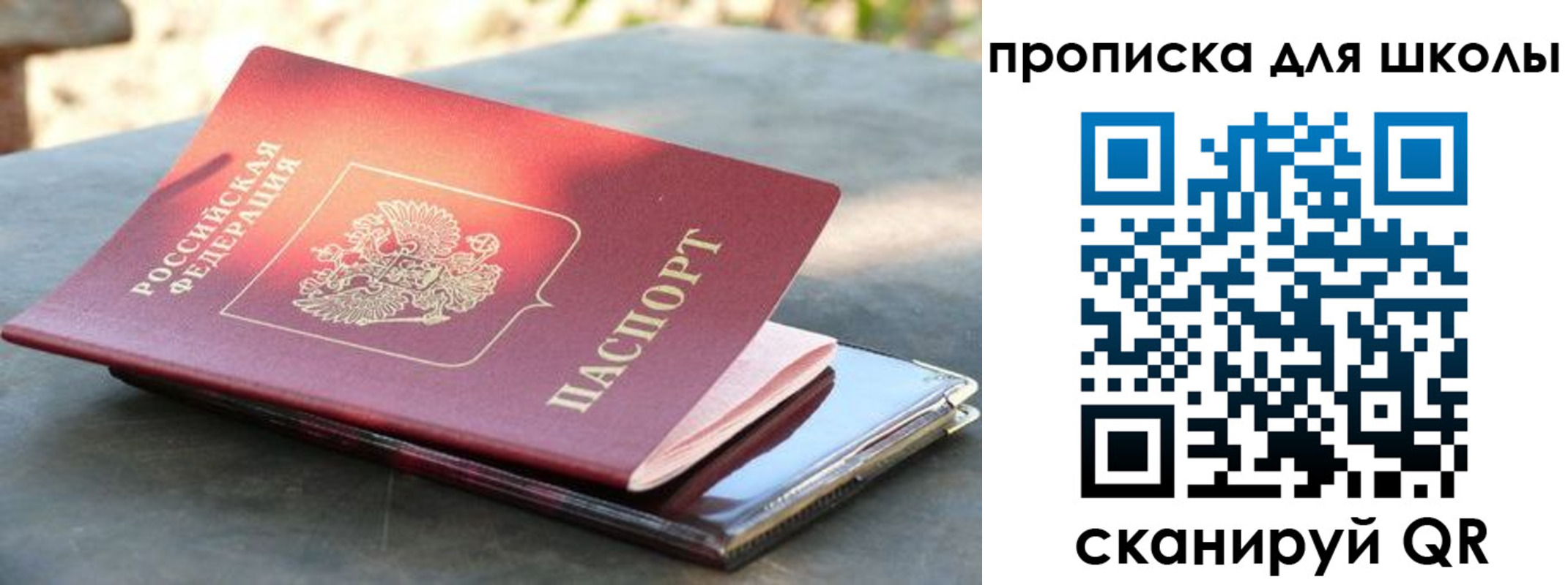 прописка для кредита в Партизанске