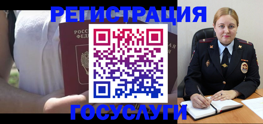 прописка ребенка в Партизанске