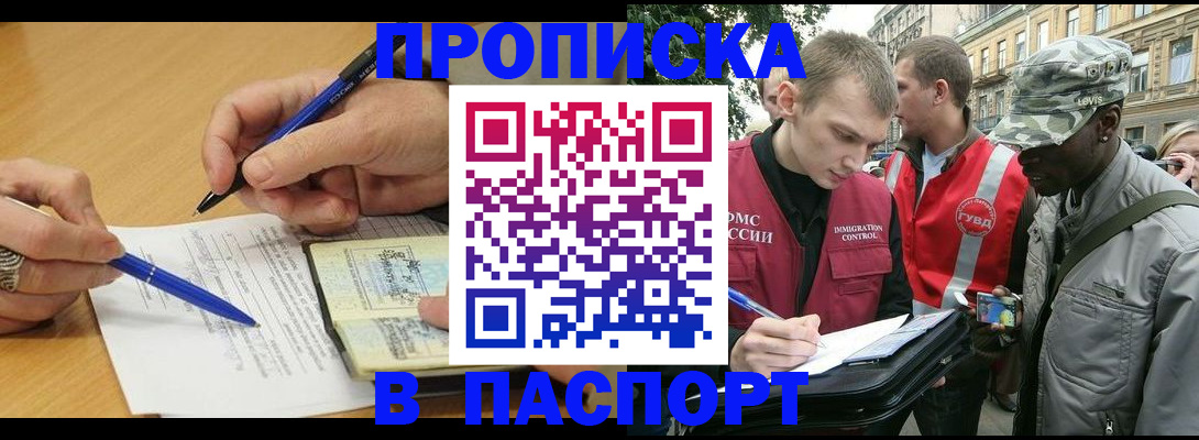 временная регистрация собственник в Партизанске